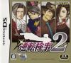 Gyakuten Kenji 2 Box Art Front